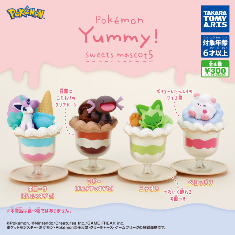 ポケモン Yummy! スイーツマスコット5