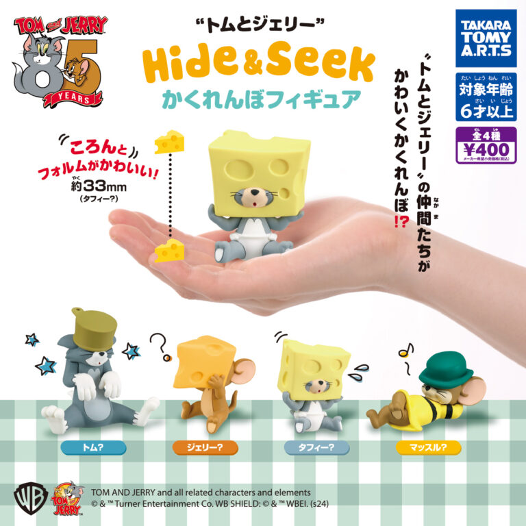 トムとジェリー Hide&Seek かくれんぼフィギュア