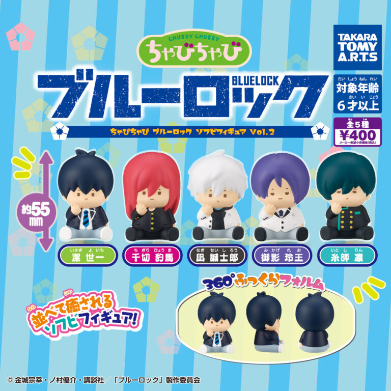 ちゃびちゃび ブルーロック ソフビフィギュア vol.2