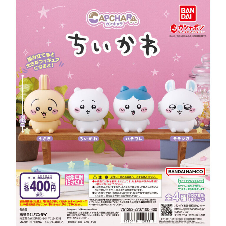 カプキャラ ちいかわ