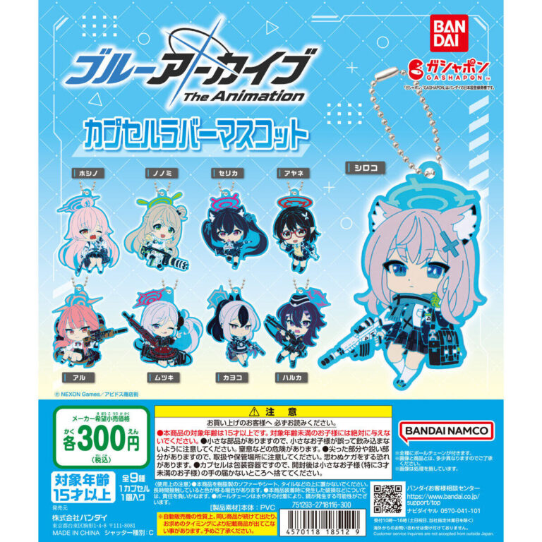 ブルーアーカイブ The Animation カプセルラバーマスコット