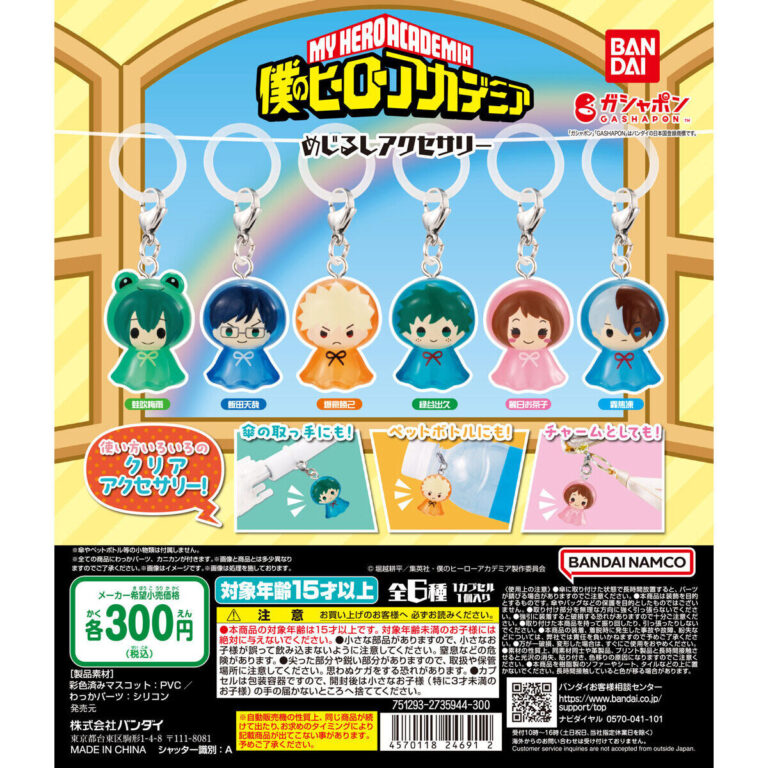 僕のヒーローアカデミア めじるしアクセサリー