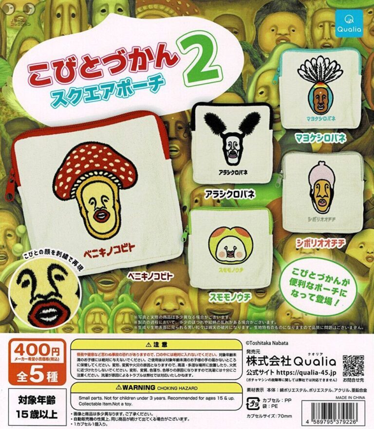 こびとづかん スクエアポーチ2