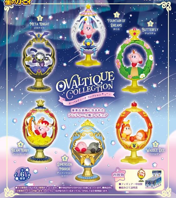 星のカービィ OVALTIQUE COLLECTION