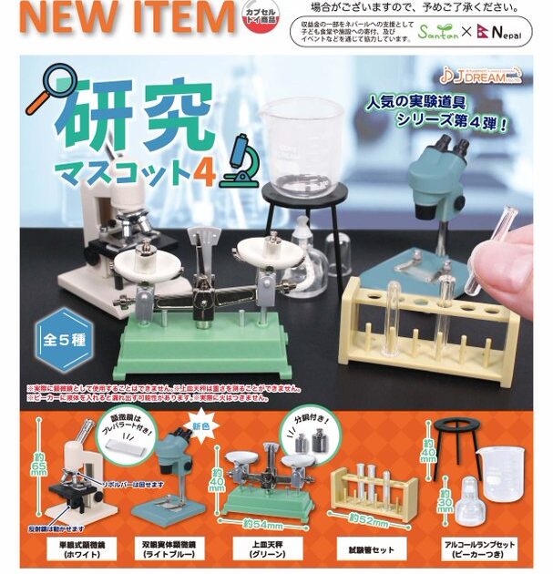 研究マスコット4