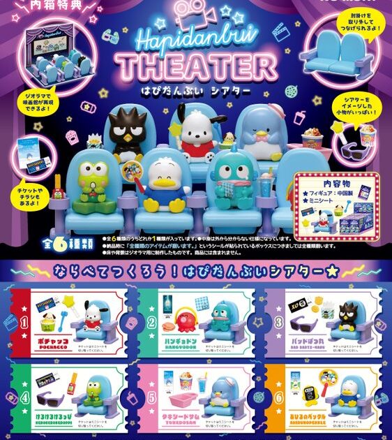 はぴだんぶいシアター