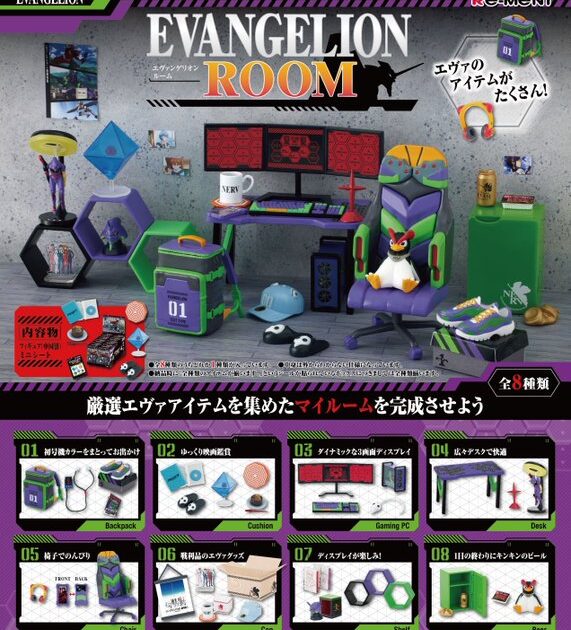 EVANGELION ROOM