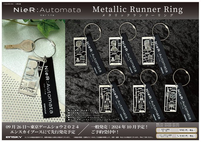 NieR:Automata Ver1.1a メタリックランナーリング