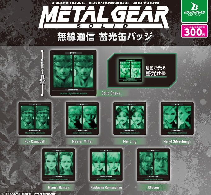 METAL GEAR SOLID 無線通信蓄光缶バッジ