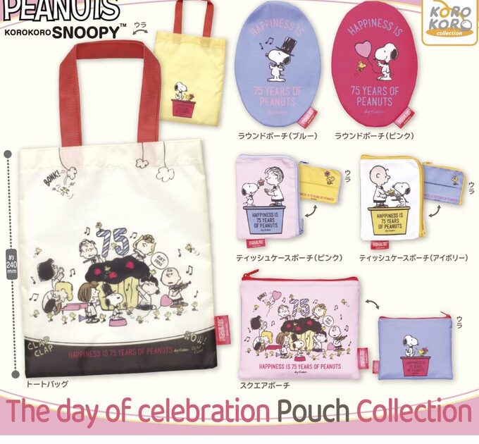 KOROKORO SNOOPY The day of celebration Pouch Collection