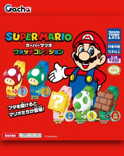 スーパーマリオ ウォッチコレクション