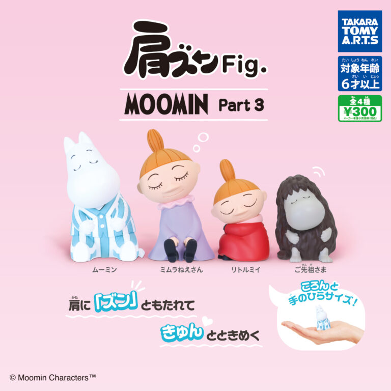 肩ズンFig. MOOMIN Part3