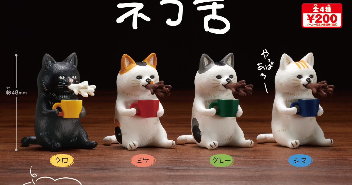 pokefasu ネコ舌