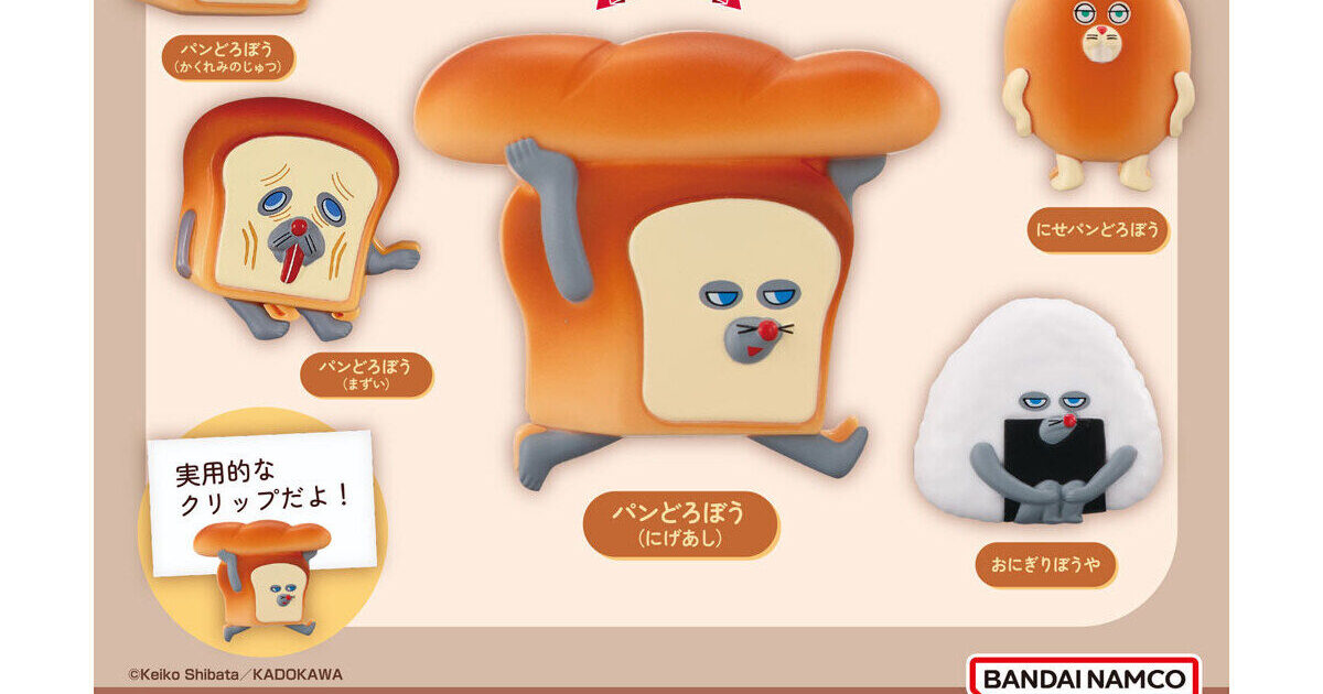 パンどろぼう はさむんです。でらっくす