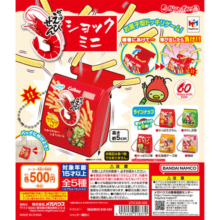 かっぱえびせん ショック!!ミニ