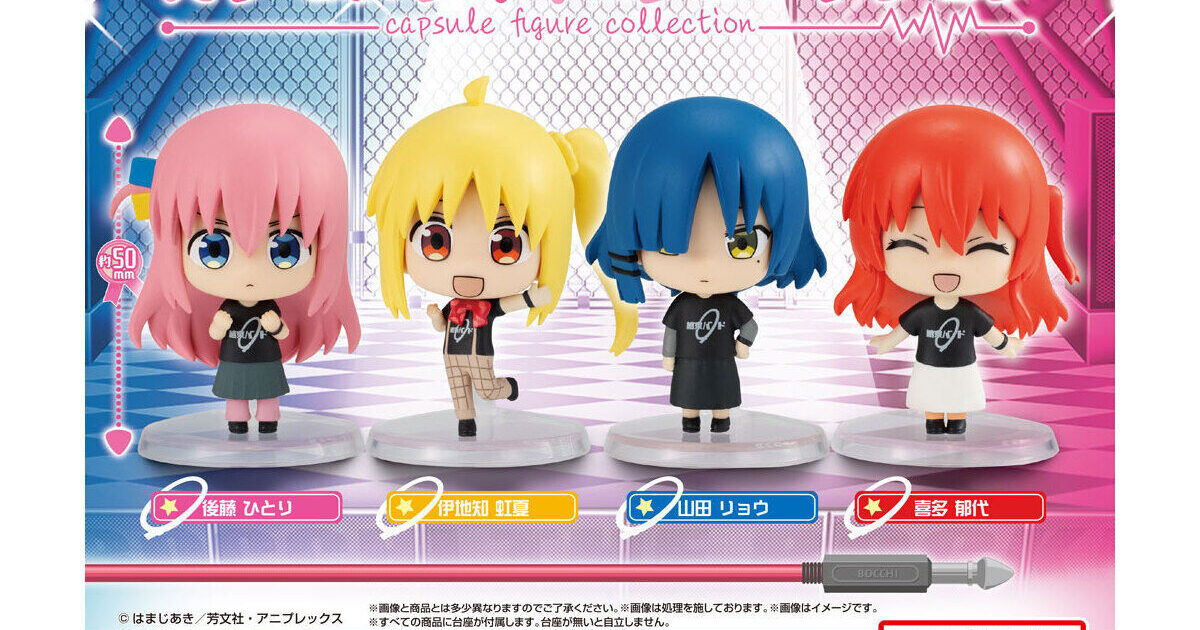 ぼっち・ざ・ろっく！ カプセルフィギュアコレクション