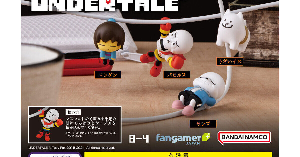 UNDERTALE ハグコット