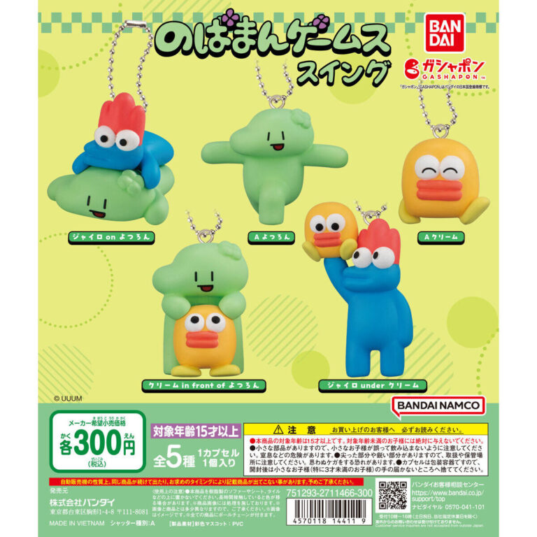 のばまんゲームス スイング