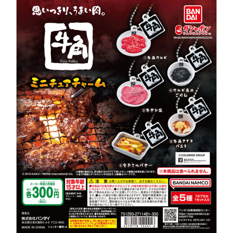 牛角 ミニチュア チャーム