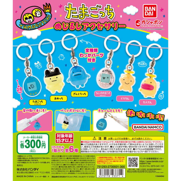 たまごっち めじるしアクセサリー