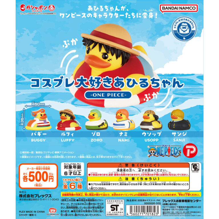 コスプレ大好きあひるちゃん ワンピース