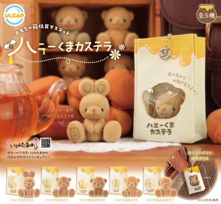 おもちゃ箱住民マスコット ハニーくまカステラ