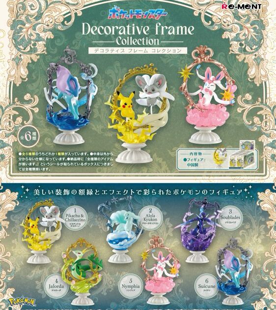 ポケットモンスター Decorative Frame Collection