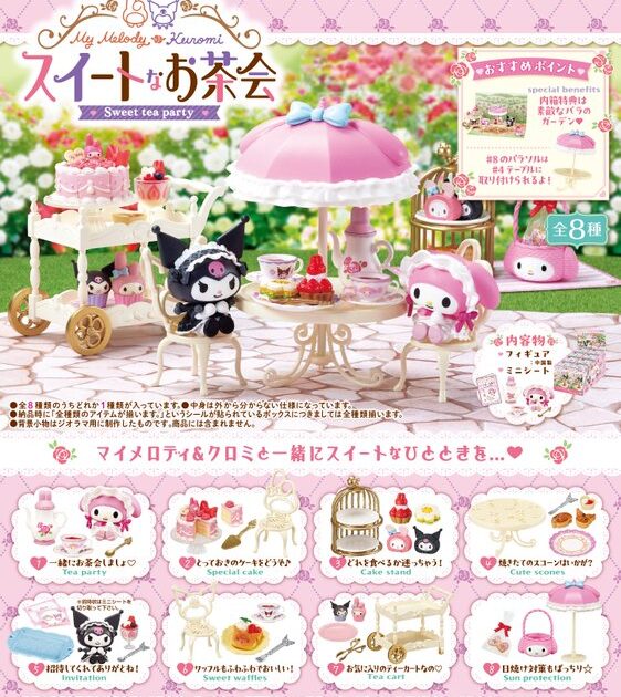 マイメロディ・クロミ スイートなお茶会