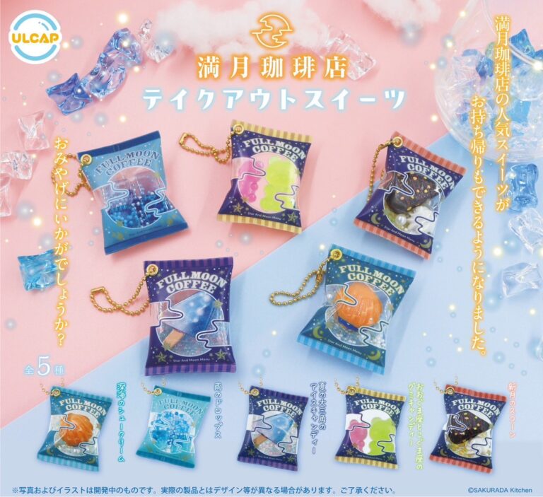 満月珈琲店 テイクアウトスイーツ