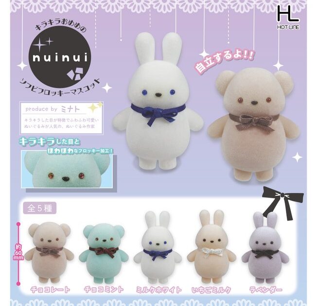 キラキラおめめのnuinui ソフビフロッキーマスコット