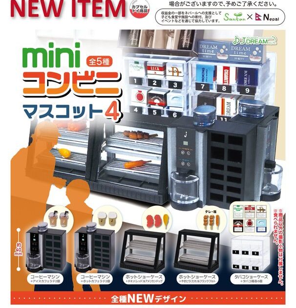 mini コンビニ マスコット4