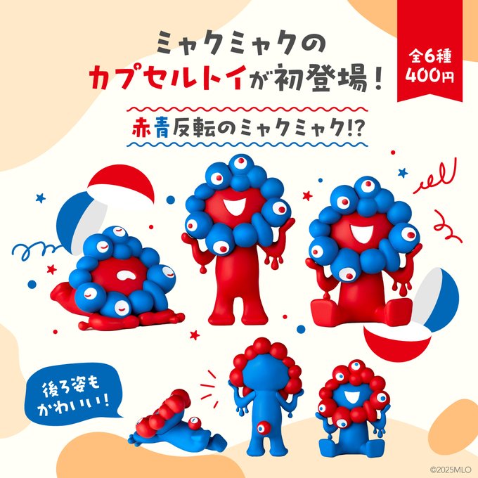 ミャクミャク　ガチャガチャ　カプセルトイ5体セット Amazon.co.jp: 大阪万博 EXPO 2025 カプセルQ ミュージアム
