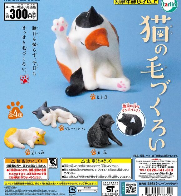 猫の毛づくろい