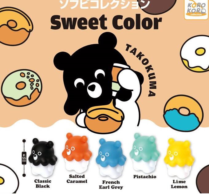 TAKOKUMA ソフビコレクション