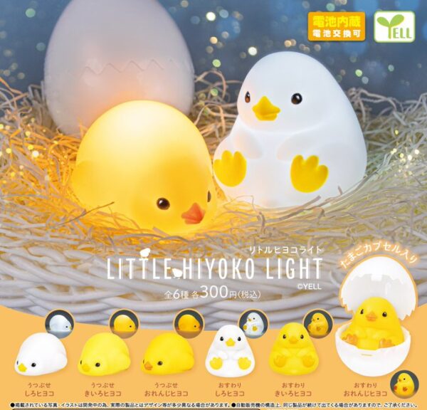 Little ヒヨコ Light