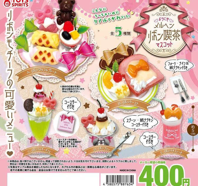 ようこそ！ メルヘンリボン喫茶マスコット