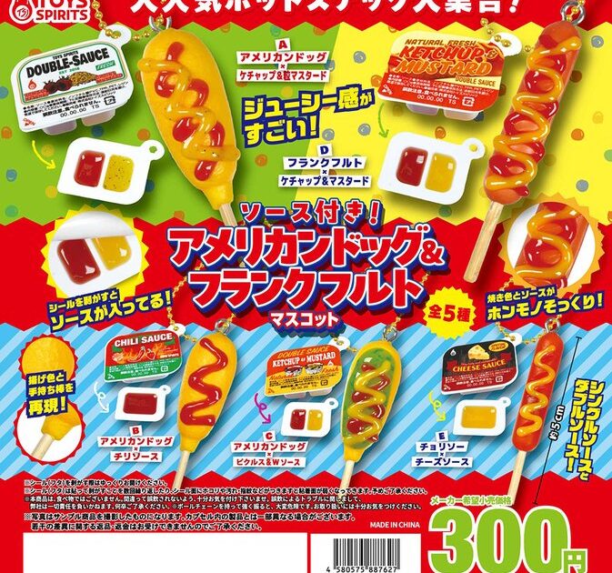 ソース付き！ アメリカンドッグ&フランクフルトマスコット