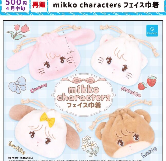 mikko characters フェイス巾着