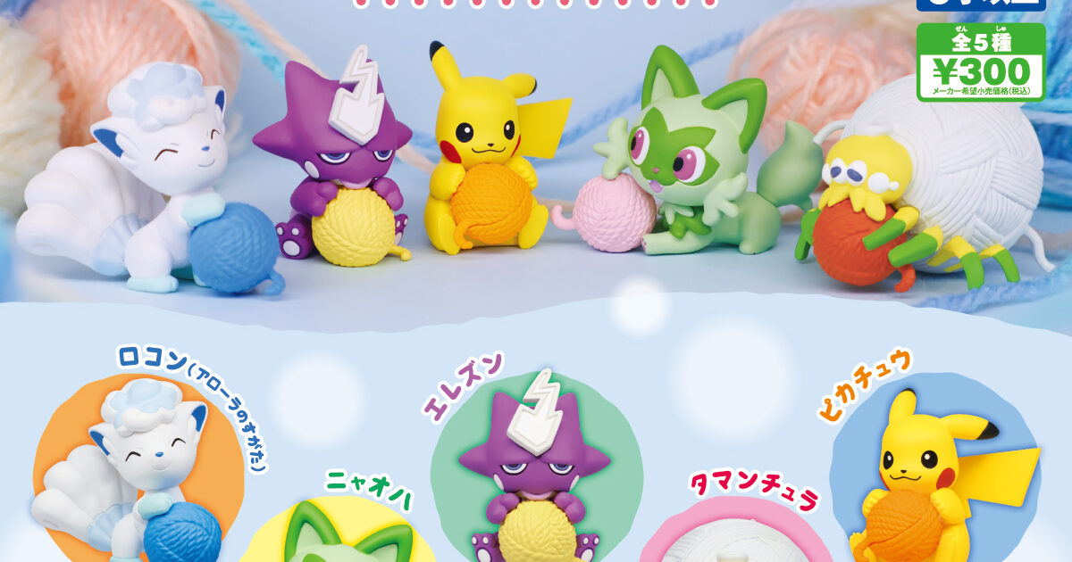 ポケモン ぬくぬくタイム2
