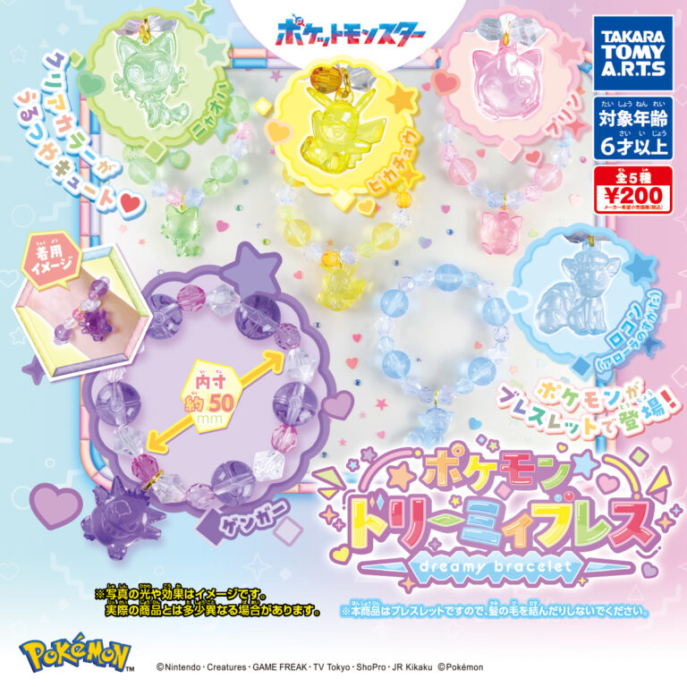 ポケモン ドリーミィブレス