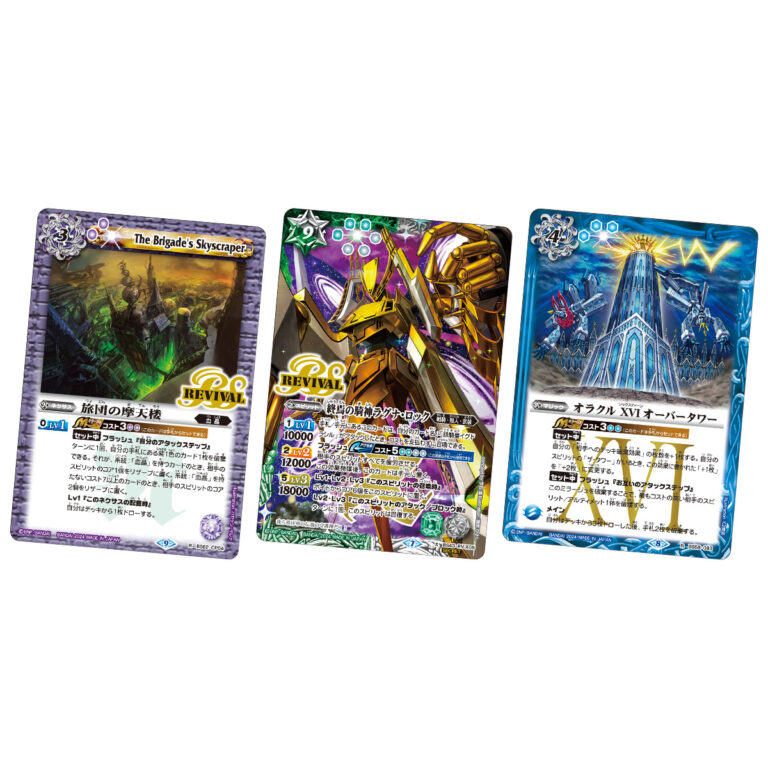 バトルスピリッツ ツインウエハース 幻星廻神