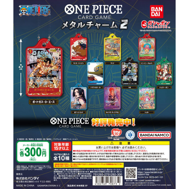 ONE PIECE カードゲーム メタルチャーム2