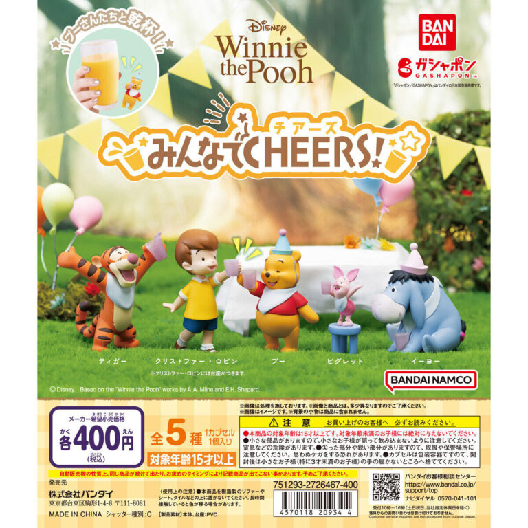 Winnie the Pooh みんなでCHEERS!