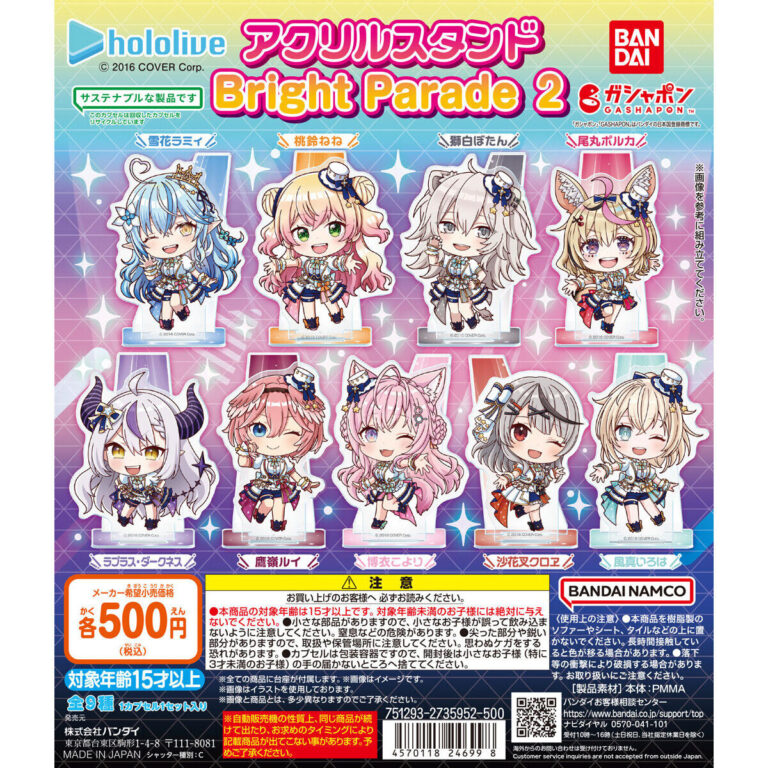ホロライブ アクリルスタンド Bright Parade 2