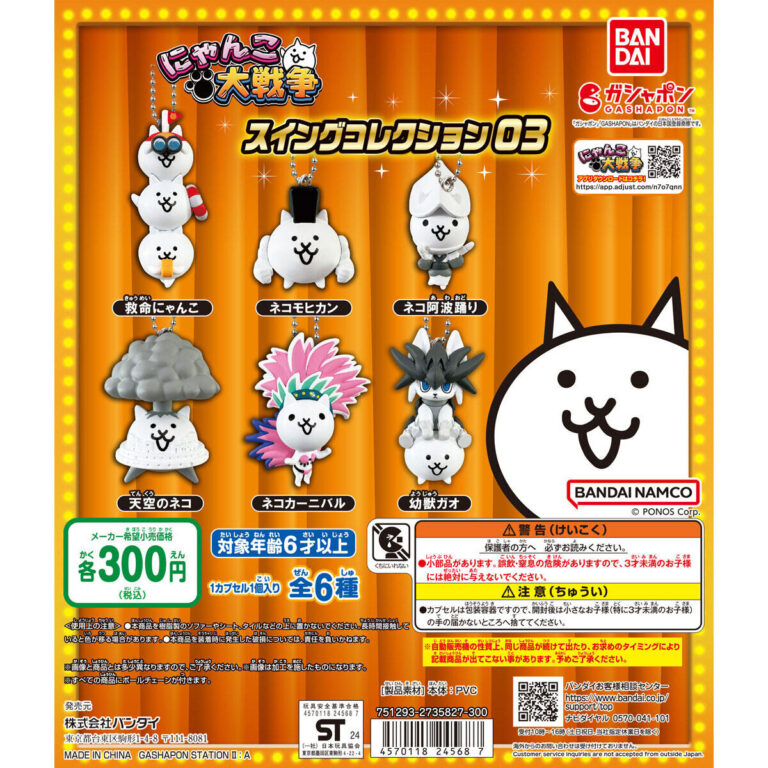 にゃんこ大戦争 スイングコレクション03