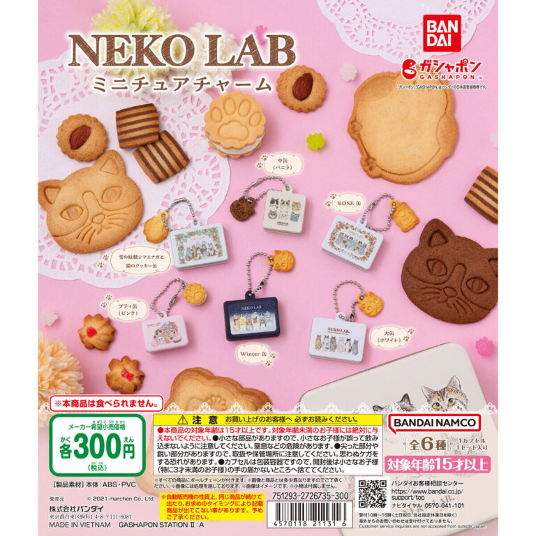 NEKO LAB ミニチュアチャーム