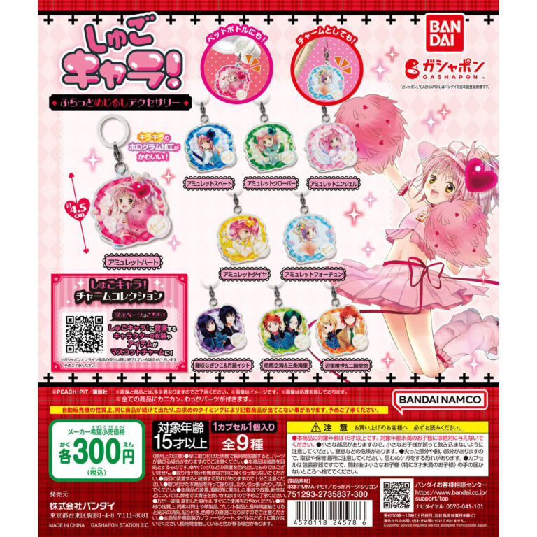 しゅごキャラ！ ふらっとめじるしアクセサリー