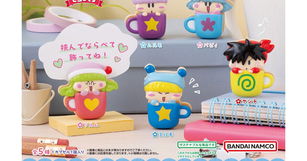 ミルモでポン！ はさむんです。でらっくす
