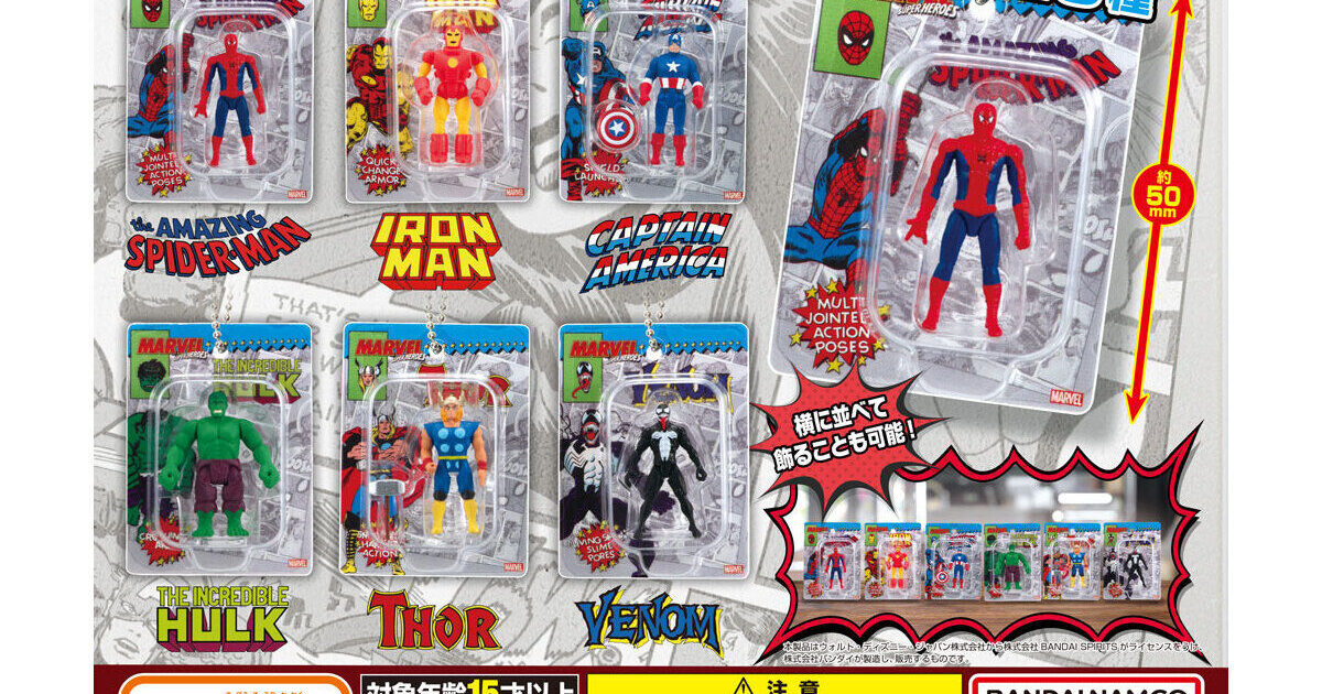 MARVEL ブリスターチャームコレクション