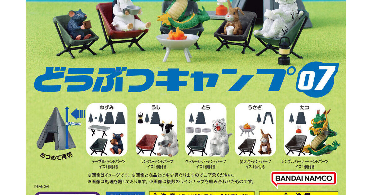 どうぶつキャンプ07